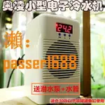 【可開發票】包郵奧凌小型水族箱魚缸冷曖兩用電子水冷機 冷水機 制冷機 30L水