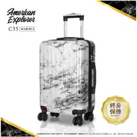 在飛比找PChome24h購物優惠-American Explorer 美國探險家 C35 行李