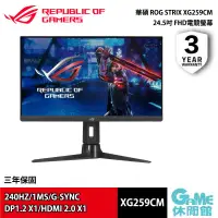 在飛比找有閑購物優惠-【GAME休閒館】ASUS 華碩《 ROG 24.5吋 電競