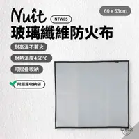 在飛比找蝦皮商城優惠-早點名｜NUIT 努特 玻璃纖維防火布 NTW85 60x5