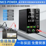 NICE-POWER 30V 10A實驗室直流電源實驗室可調穩定開關60V 5A 120V 3A快速充電C型USB快速充