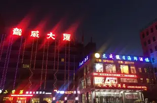 威海龍威假日酒店Longwei Holiday Hotel