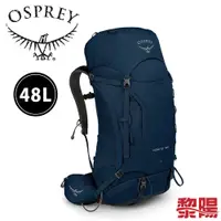 在飛比找蝦皮商城優惠-OSPREY 美國 Kestrel 48L 男款 湖泊藍 專