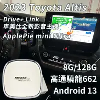 在飛比找蝦皮購物優惠-*豐田Toyota 車美仕專用* ApplePie mini