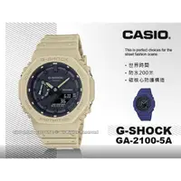 在飛比找蝦皮購物優惠-CASIO G-SHOCK 卡西歐 GA-2100-5A 雙