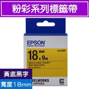 EPSON LK-5YBP C53S655404 (粉彩18mm)黃黑 粉彩系列原廠標籤帶 LW-500/LW-600P