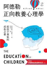 在飛比找TAAZE讀冊生活優惠-阿德勒正向教養心理學【給孩子勇氣的成長之書】 (電子書)