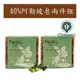 Najel【40%月桂油阿勒坡手工古皂(馬賽皂)185gx2顆】歐丹尼