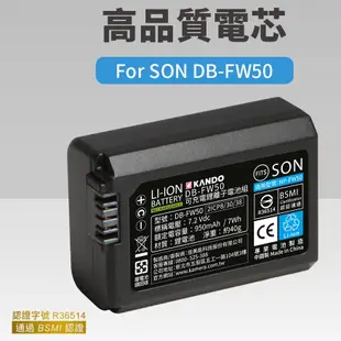 🉐台灣出貨 SONY NP-FW50 電池 NEX-3 NEX-5 NEX-6 NEX-7 FW50充電器