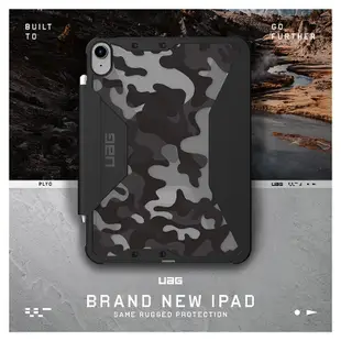 【UAG】iPad 10.9吋耐衝擊全透保護殼-迷彩黑 (美國軍規 防摔殼 平板殼保護殼)