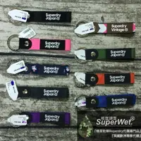 在飛比找樂天市場購物網優惠-跩狗嚴選 全台獨賣 極度乾燥 Superdry 9色 鑰匙圈