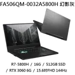 ~熊俗3C~ ASUS 華碩 FA506QM-0032A5800H 幻影灰(熊俗~有店面) FA506QM FA506