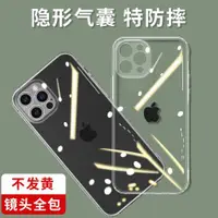 在飛比找ETMall東森購物網優惠-適用iphone13手機殼13pro蘋果13promax保護