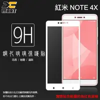 在飛比找蝦皮購物優惠-MIUI Xiaomi 小米 紅米 Note 4X 滿版 鋼