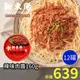 辣味肉醬160g【箱購賣場】【新東陽官方直營旗艦店】 辣肉醬 肉醬 罐頭 調理包 肉醬罐頭