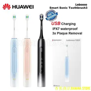 香蕉商店BANANA STORE華為 Huawei Smart Sonic toothbrush 3 清潔亮白,180天續航長,Lebooo 3電動牙刷