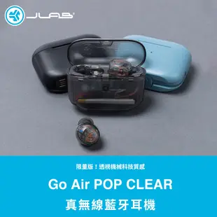 JLab GO Air POP CLEAR 真無線藍牙耳機 透明版 (10折)