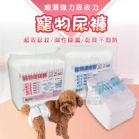 在飛比找PChome24h購物優惠-【PET DREAM】寵物紙尿褲 寵物紙尿布 寵物生理褲 寵