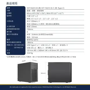 【SilverStone 銀欣】Fara 313(Micro ATX 電腦機殼 鐵網 塑膠 鋼板機身)