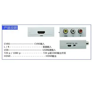 轉換器 AV 轉 HDMI  VGA 轉 HDMI 轉接盒適用PS2、Wii、任天堂紅白機、擴大機等轉換至電視/電腦螢幕