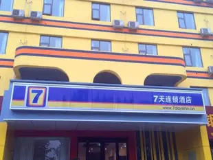 7天洛陽新安店7 Days Inn·Luoyang Xin'an