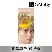 在飛比找PChome24h購物優惠-GATSBY 無敵顯色染髮霜 (香檳淺金)