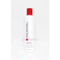 在飛比找蝦皮購物優惠-☆美髮超市☆PAUL MITCHELL 青蘋果雕500ml