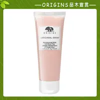 在飛比找PChome24h購物優惠-【ORIGINS品木宣言】天生麗質粉美肌面膜 75ml（即期