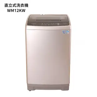 惠而浦【WM12KW】12公斤4D滲透洗/立體噴射潔勁定頻直立式洗衣機-古銅棕 (標準安裝) 大型配送