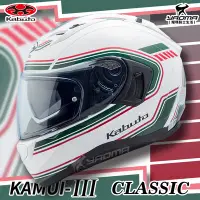 在飛比找Yahoo!奇摩拍賣優惠-OGK安全帽 KAMUI-III CLASSIC 義大利 全