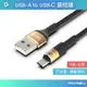 POLYWELL USB To Type-C 3A編織充電線 圓型鋁合金 適用安卓手機 耳機 小家電 寶利威爾 台灣現貨