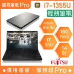 【龍哥筆電 PRO】E5413-PS721 FUJITSU富士通 輕薄 文書 商用 筆電