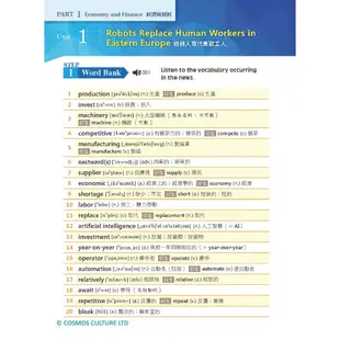 美國之音新聞英語聽力訓練【三版】（20K+寂天雲隨身聽APP）