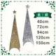 40~150公分四角空鐵樹，聖誕節/聖誕樹/聖誕擺飾/聖誕佈置/聖誕造景/聖誕裝飾，X射線【X823490】