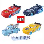 全新現貨TOMICA 冰上賽車版 汽車總動員C-22脫線C-24閃電麥坤C-25克魯茲 . 拉米雷斯C-29風暴傑森