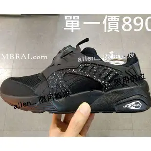 台灣門市代購 PUMA Disc Blaze 轉盤 武士 忍者 黑暗 黑魂 城市 機能 襪套 y3 走路 慢跑鞋 老爹鞋