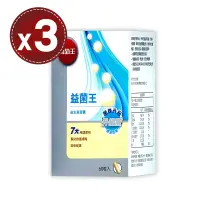 在飛比找遠傳friDay購物優惠-【葡萄王】益菌王 益生菌膠囊(60粒)x3瓶