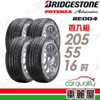 在飛比找momo購物網優惠-【BRIDGESTONE 普利司通】輪胎 RE004-205