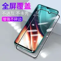 在飛比找ETMall東森購物網優惠-適用于全屏覆蓋oppo K10Pro鋼化膜K9 K7X K5