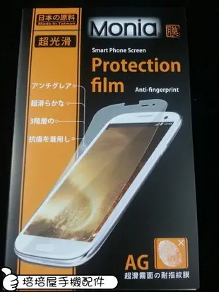 《極光膜》日本原料LG Nexus 5X H791 5.2吋 霧面保護貼螢幕保護貼螢幕保護膜含後鏡頭貼 耐磨耐指紋