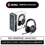 MSI 微星 IMMERSE GH40 ENC 電競耳機 耳罩式耳機