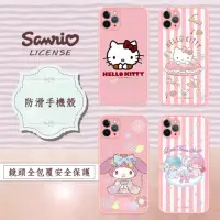 在飛比找momo購物網優惠-【SANRIO 三麗鷗】iPhone 11 Pro Max 