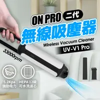 在飛比找蝦皮商城精選優惠-ONPRO UV-V1 Pro二代 USB-C充電式 迷你手