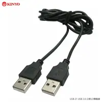 在飛比找樂天市場購物網優惠-KINYO 耐嘉 USB-21/ USB 2.0 傳輸線 公