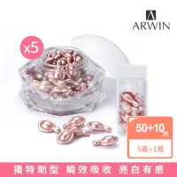 在飛比找momo購物網優惠-ARWIN雅聞亮白膠囊組