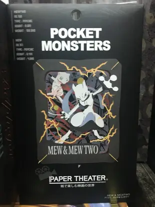 PAPER THEATER紙劇場神奇寶貝pocket monsters皮卡丘 水箭龜 妙蛙種子 超夢 噴火龍 伊布 耿鬼