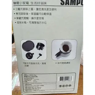 SAMPO聲寶五杯份咖啡機HM-L13051AL  95成新未使用