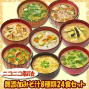 Freeze-Dried Nikoniko Mutenka Miso Soup 8 kinds 24-serving set Cosmos Foods