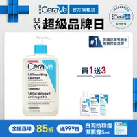 在飛比找蝦皮商城優惠-CeraVe適樂膚 水楊酸煥膚淨嫩潔膚露 473ml 期間限