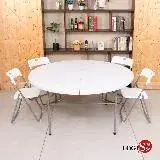 在飛比找遠傳friDay購物優惠-LOGIS邏爵 155多用途萬用摺疊圓桌 野餐桌 展示桌會議